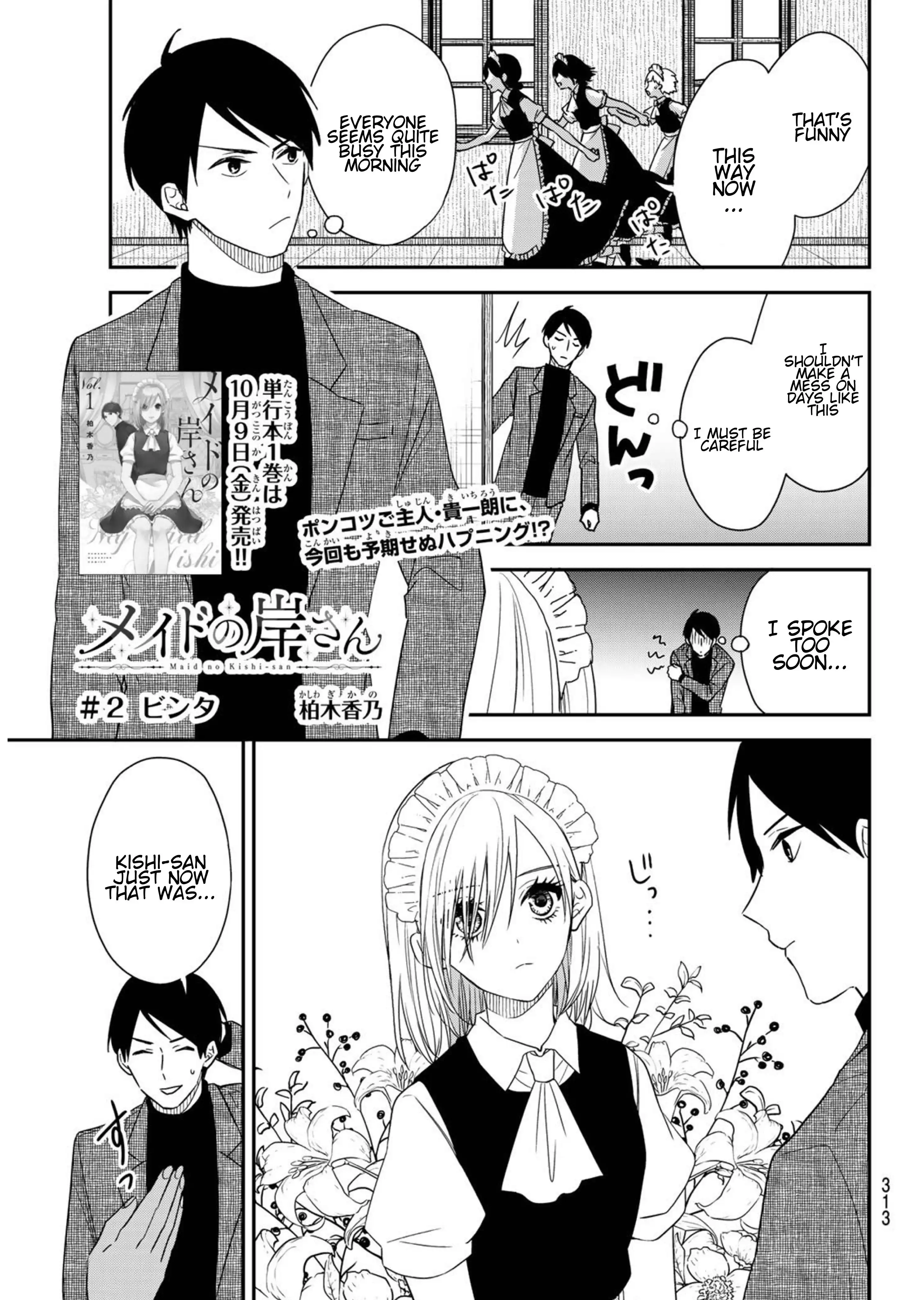 Maid no Kishi-san Chapter 47.1 2